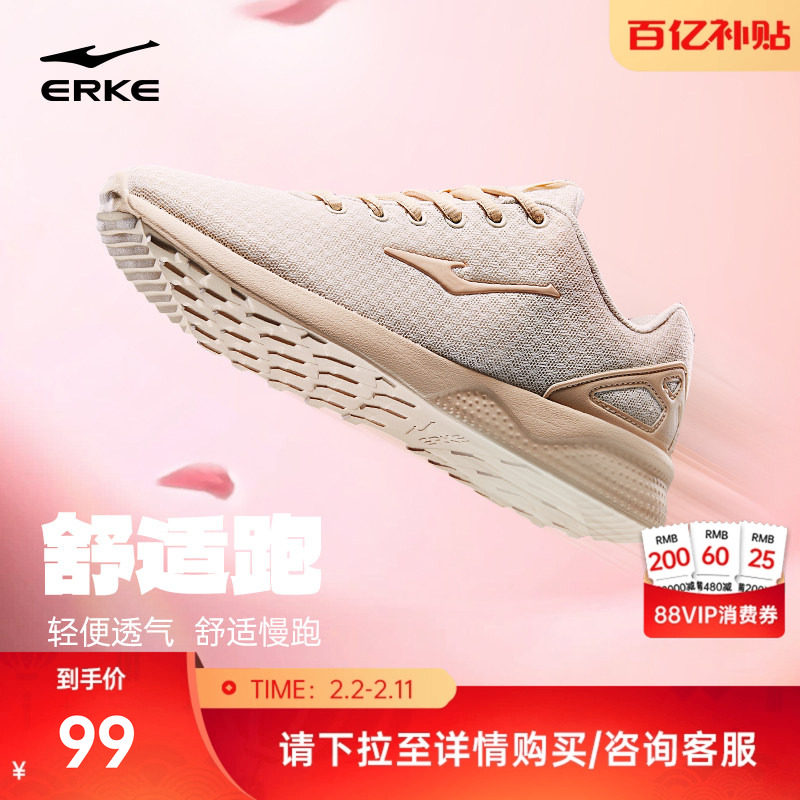 鸿星尔克运动鞋冬季新款休闲轻便女鞋软底百搭简约减震跳绳跑步鞋