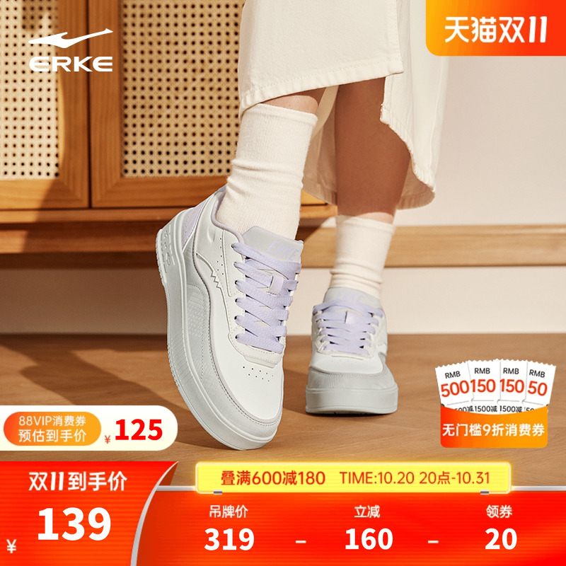 鸿星尔克女板鞋小白鞋2024秋季厚底运动鞋