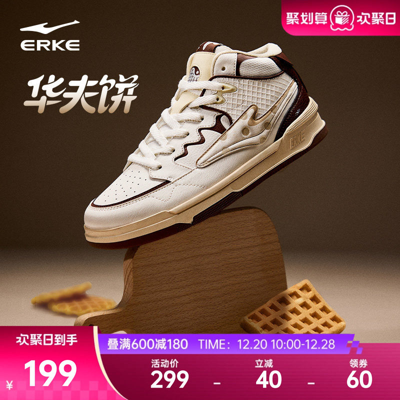 鸿星尔克高帮板鞋男百搭运动鞋