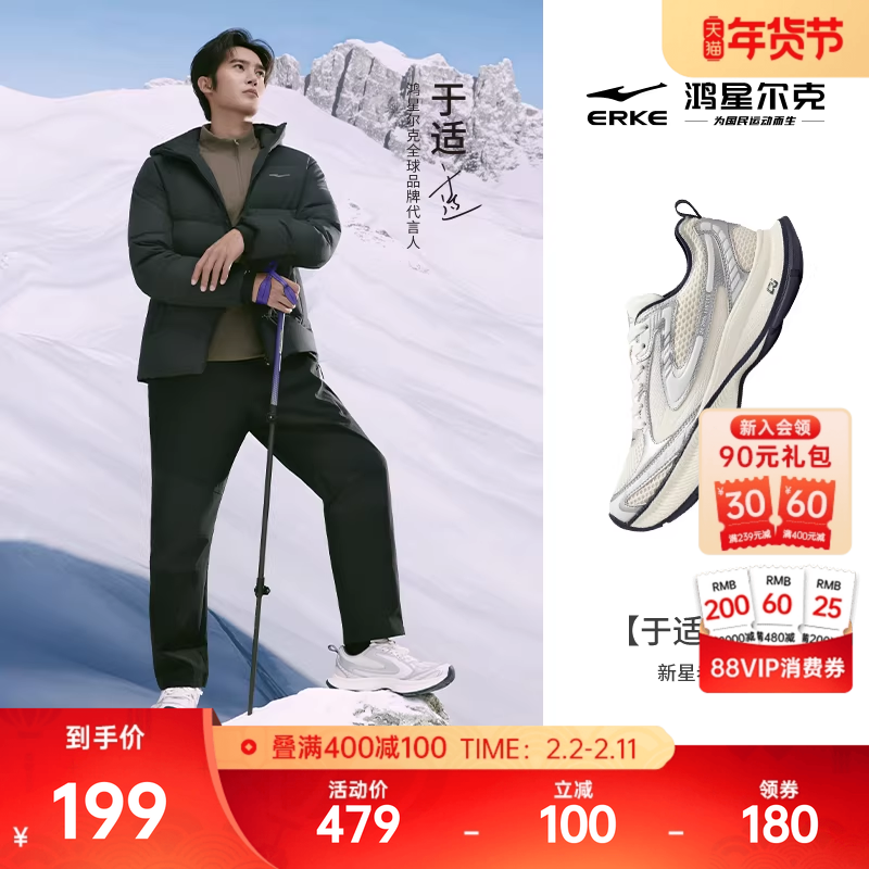 于适鸿星尔克新星运动鞋男鞋秋冬季鞋子老爹鞋复古千禧休闲鞋女