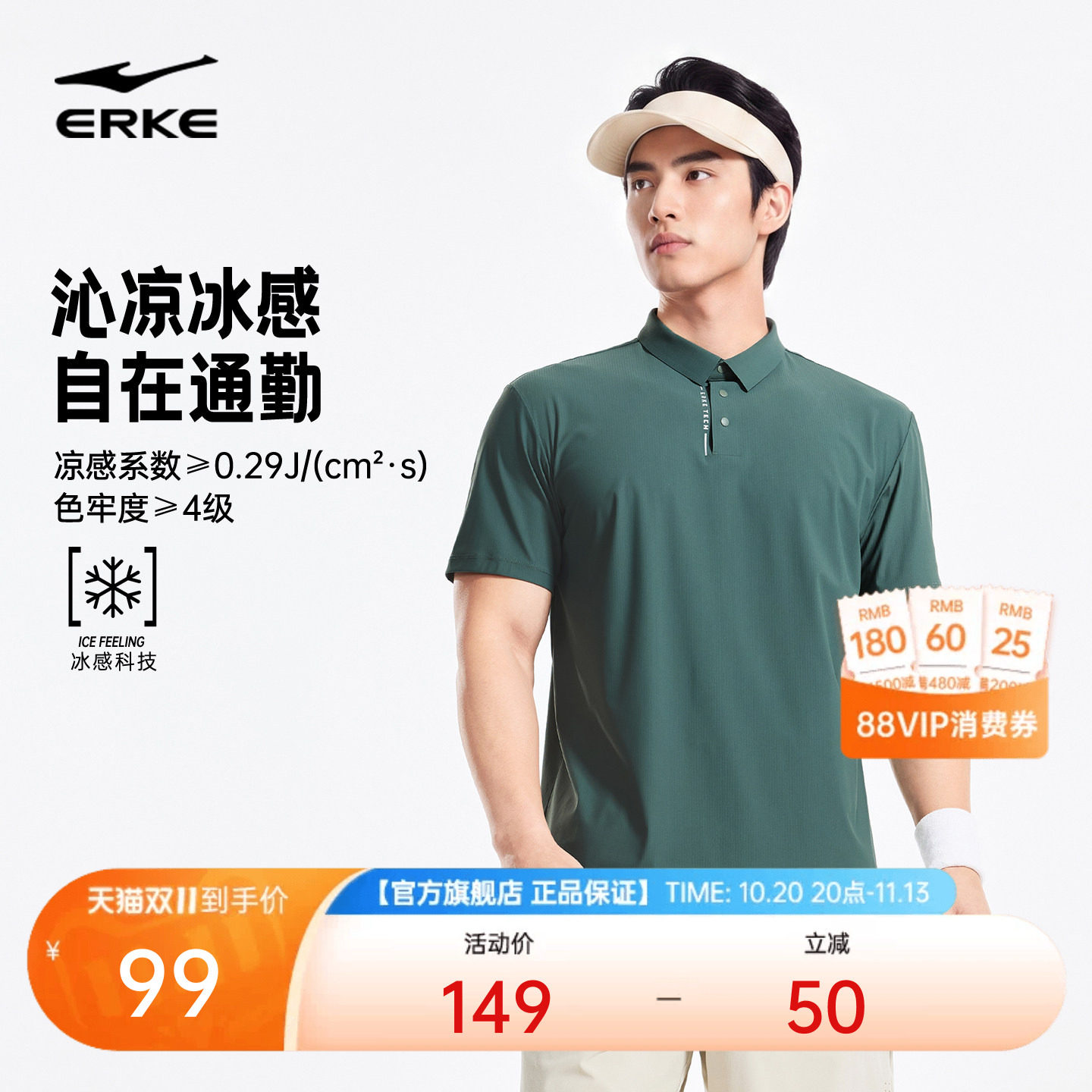 鸿星尔克polo衫男夏季新款男士爸爸通勤男装运动凉感短袖t恤上衣