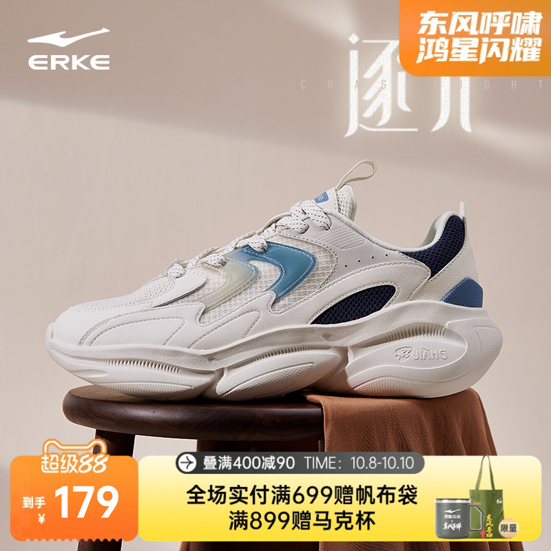 鸿星尔克逐光男运动休闲鞋