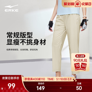 鸿星尔克运动裤女夏新款女士直筒休闲裤冰丝裤女透气运动裤子女裤