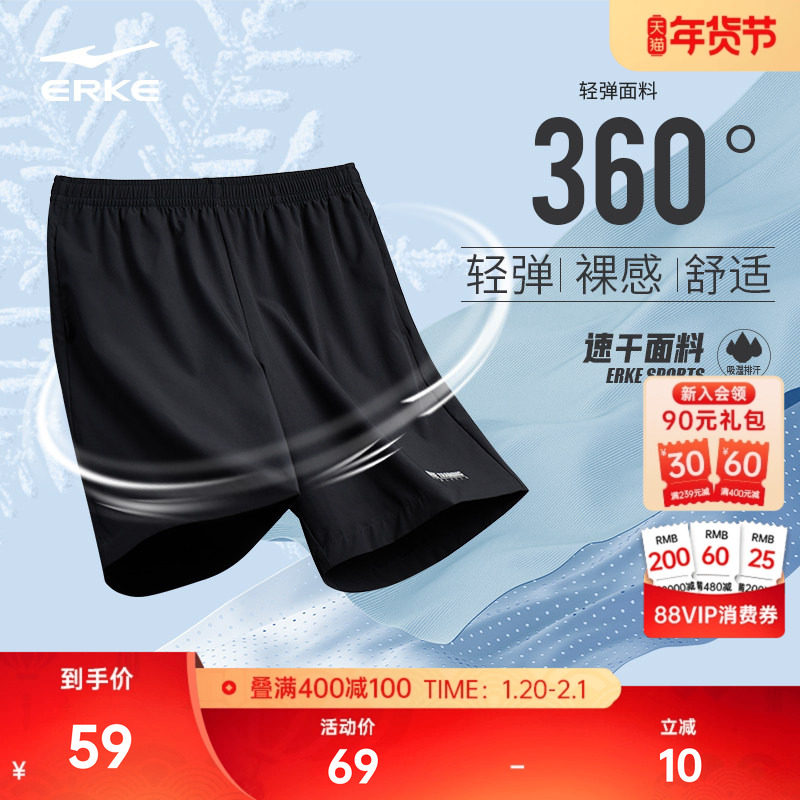 鸿星尔克运动短裤男士夏季速干短裤五分裤黑色健身训练裤跑步男裤,运动服/休闲服装,运动中长裤／短裤,淘宝优惠券,粉丝福利购,淘宝优惠卷