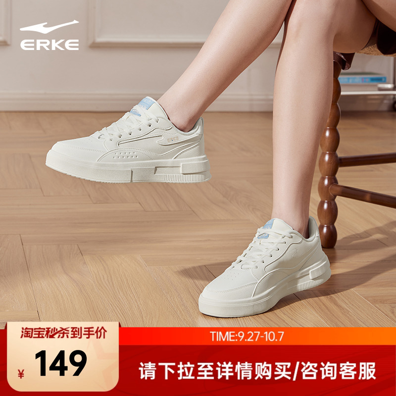 鸿星尔克白色鞋子女鞋板鞋小白鞋