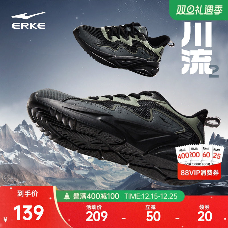 鸿星尔克川流2男鞋跑步鞋冬季新款百搭黑色鞋子轻便增高男运动鞋