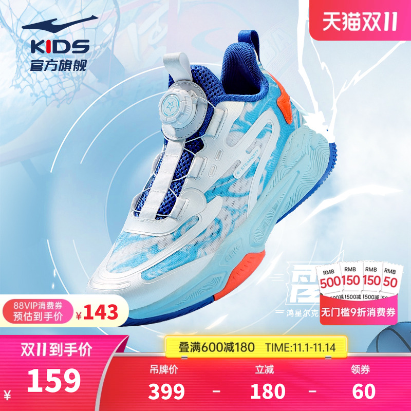 雷鸣鸿星尔克童鞋儿童运动鞋秋冬新款男童耐磨专业篮球鞋大童鞋子