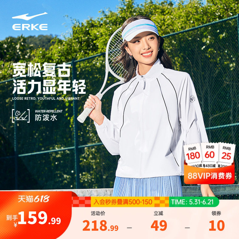 鸿星尔克刘峡君同款风衣女春季女士运动复古网球外套夹克女装上衣