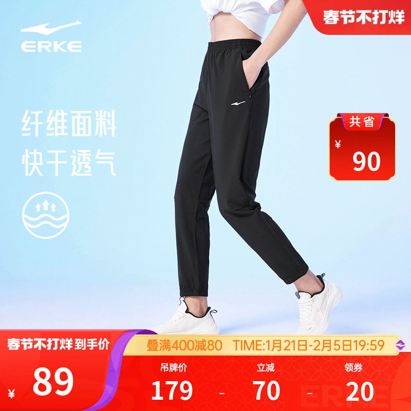 鸿星尔克运动裤女春季束脚梭织跑步速干裤透气健身九分裤女裤