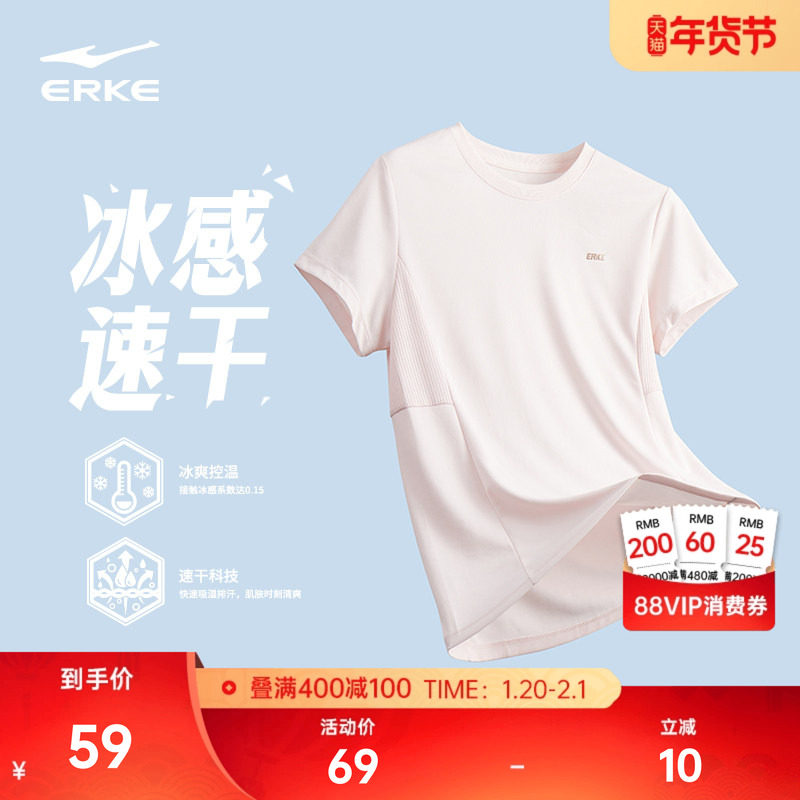 鸿星尔克短袖t恤女夏季新款女士跑步上衣羽毛球运动服冰丝速干衣,运动服/休闲服装,运动T恤,淘宝优惠券,粉丝福利购,淘宝优惠卷