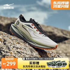 трекинговые кроссовки 鸿星尔克无境pro户外登山鞋男秋季减震跑步鞋防滑耐磨徒步运动鞋 The Erke