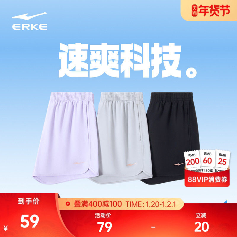 鸿星尔克运动短裤女夏季薄款速干短裤跑步短裤羽毛球健身房运动裤,运动服/休闲服装,运动中长裤／短裤,淘宝优惠券,粉丝福利购,淘宝优惠卷
