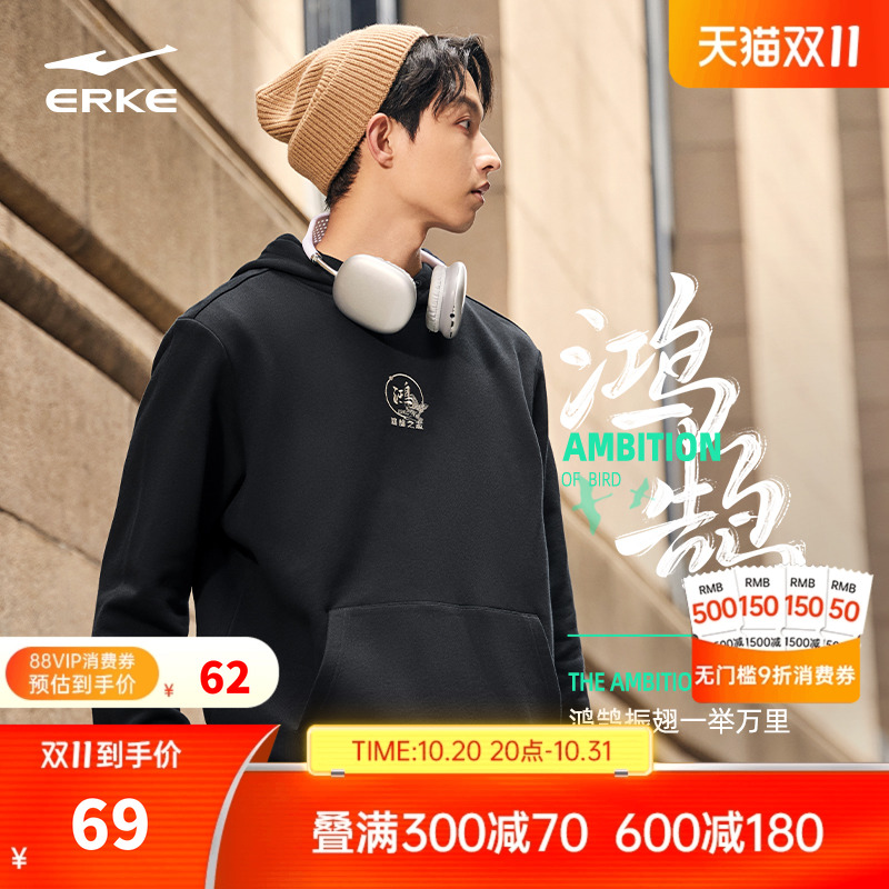 erke/鸿星尔克上衣连帽卫衣男