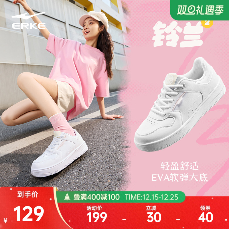 鸿星尔克铃兰女子空军一号板鞋