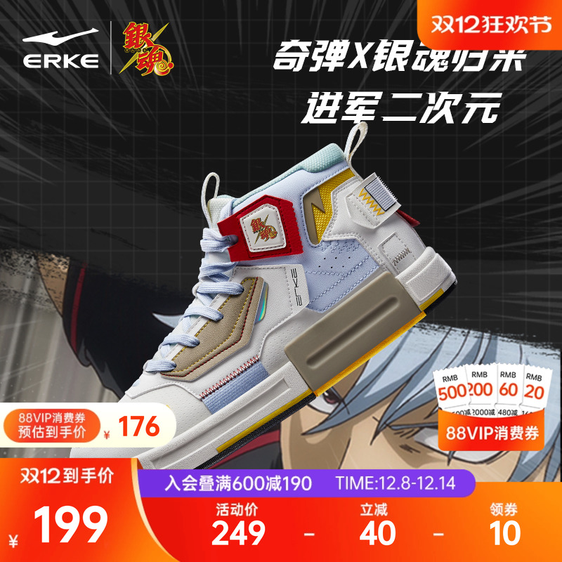 奇弹银魂鸿星尔克男鞋板鞋高帮