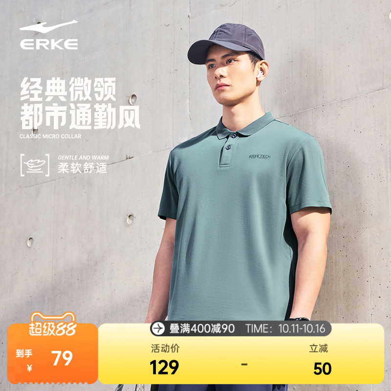 鸿星尔克polo衫男2025夏季新款男士透气运动翻领短袖t恤商务男装