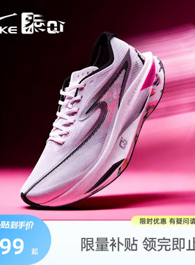 鸿星尔克芷境4代跑步鞋专业马拉松全掌碳板运动鞋竞速跑鞋训练鞋