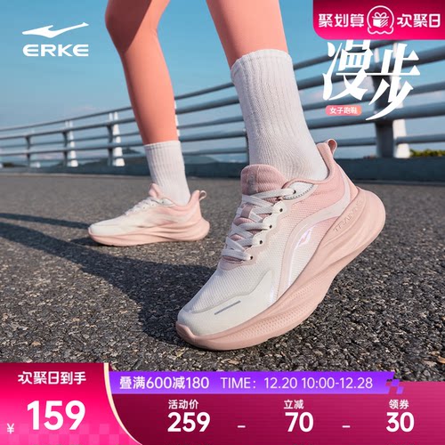 鸿星尔克漫步轻便厚底女子跑步鞋