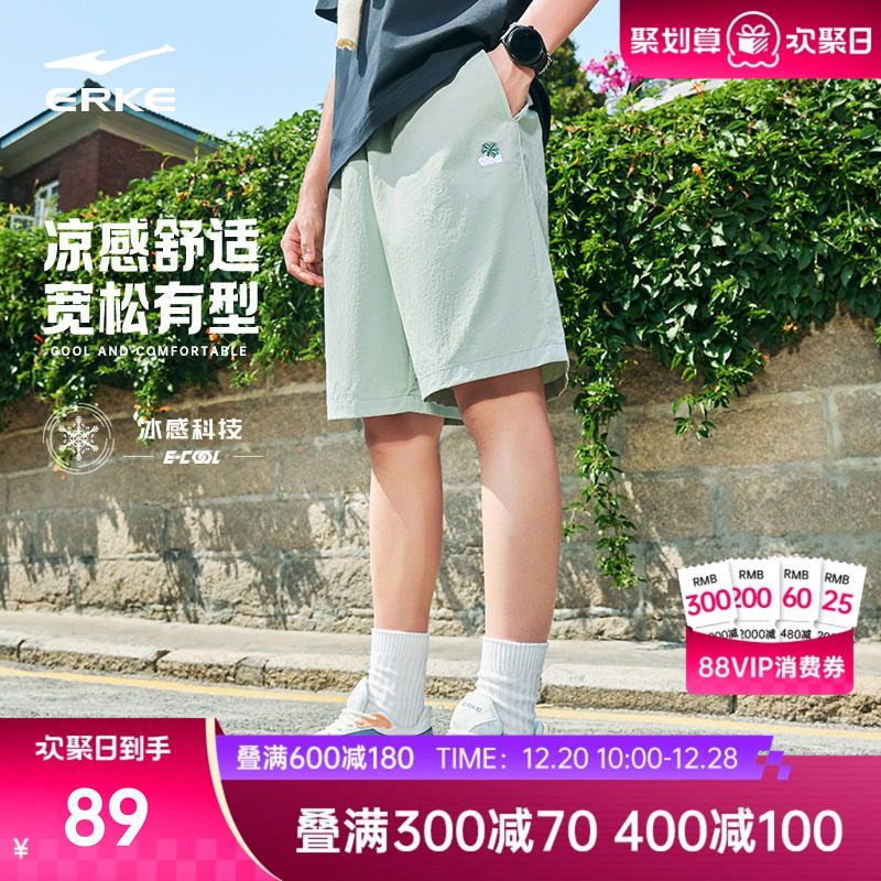 鸿星尔克运动短裤男夏季新款男士冰丝透气宽松裤子男生五分裤男款