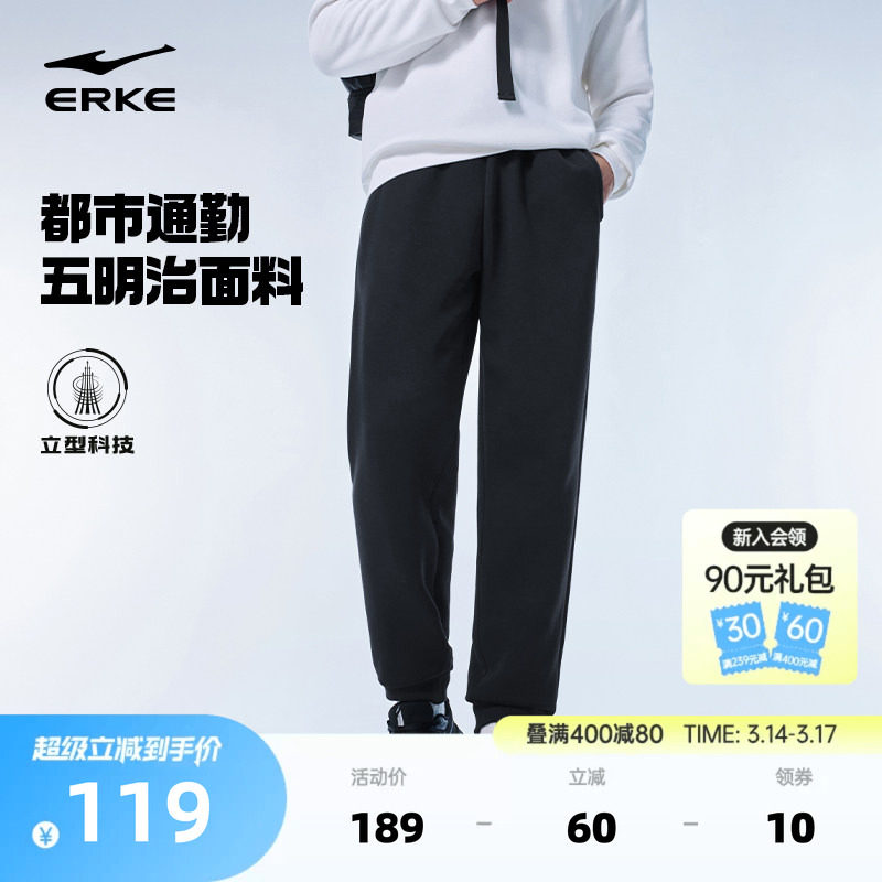 鸿星尔克男裤春季新款男士商务通勤针织运动长裤休闲男装裤子春装