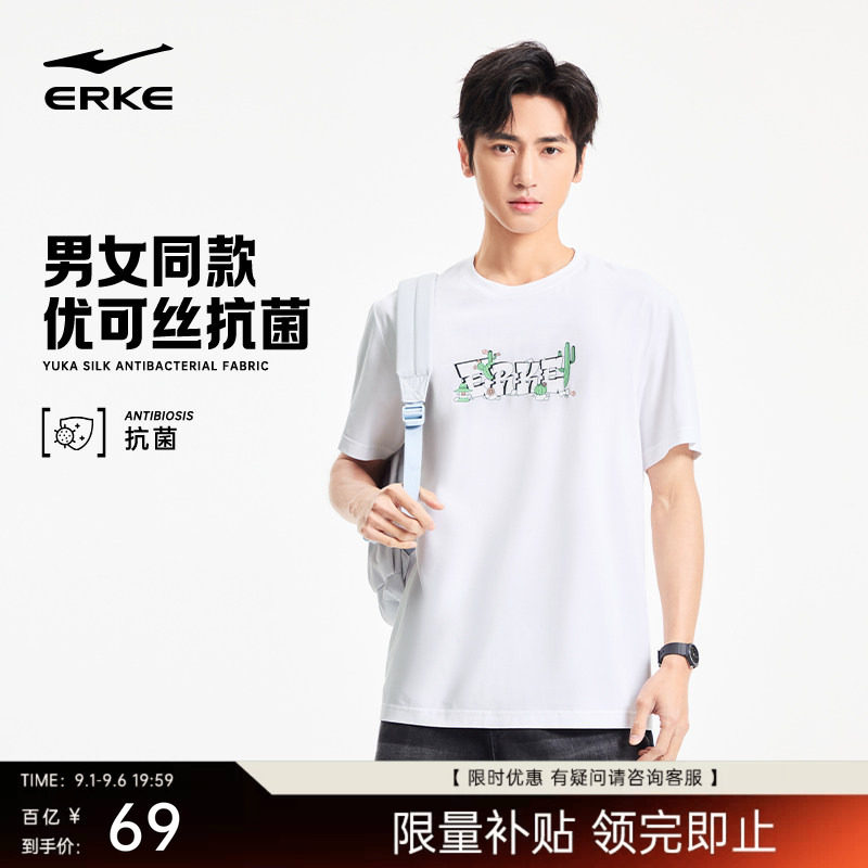 鸿星尔克短袖2026夏季新款男女情侣款优可丝抗菌休闲运动t恤上衣