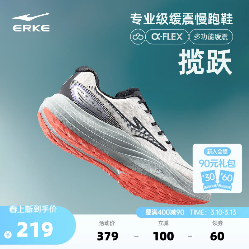 揽跃鸿星尔克运动鞋新款厚底减震男鞋宽楦慢跑鞋防滑春季跑步鞋女