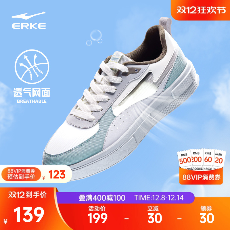 鸿星尔克男款轻便透气厚底滑板鞋