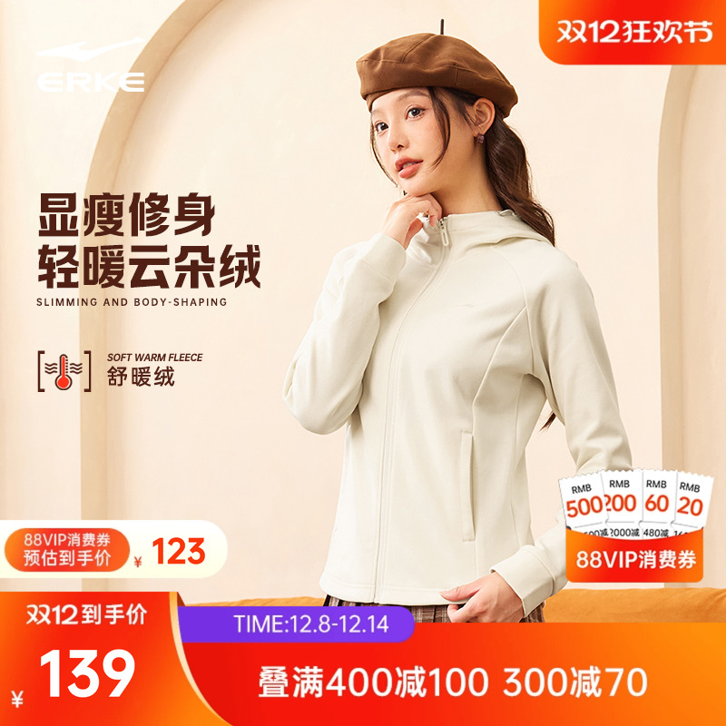 erke/鸿星尔克加绒运动外套女款