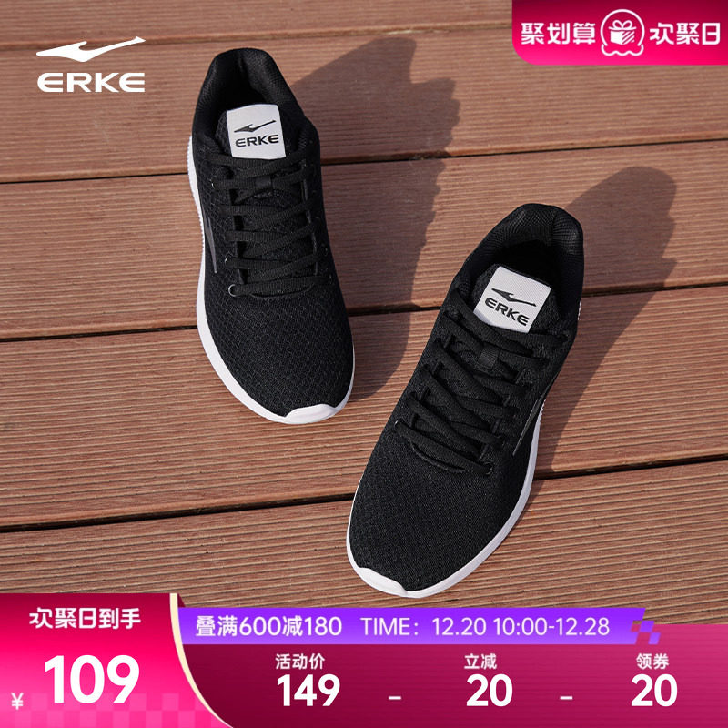 鸿星尔克运动鞋男鞋冬季网面轻便鞋子百搭休闲软底减震学生跑步鞋