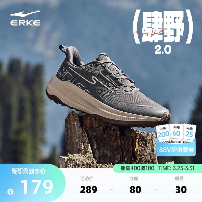 鸿星尔克肆野跑步鞋男鞋夏季新款登山鞋减震防泼水运动鞋减震鞋子