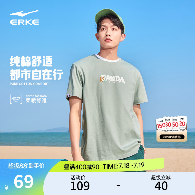 erke/鸿星尔克短袖t恤男