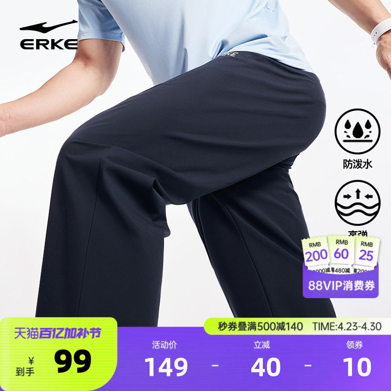 鸿星尔克运动裤男夏季新款男士直筒裤子爸爸休闲裤男裤梭织长裤