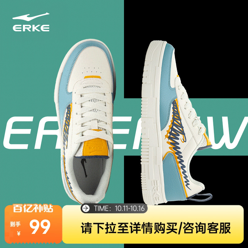 鸿星尔克板鞋男鞋透气鞋子运动鞋