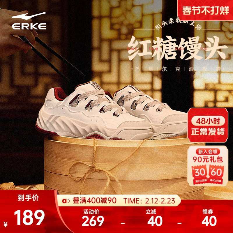 红糖馒头鸿星尔克板鞋男鞋春季情侣鞋子厚底增高女鞋休闲鞋运动鞋
