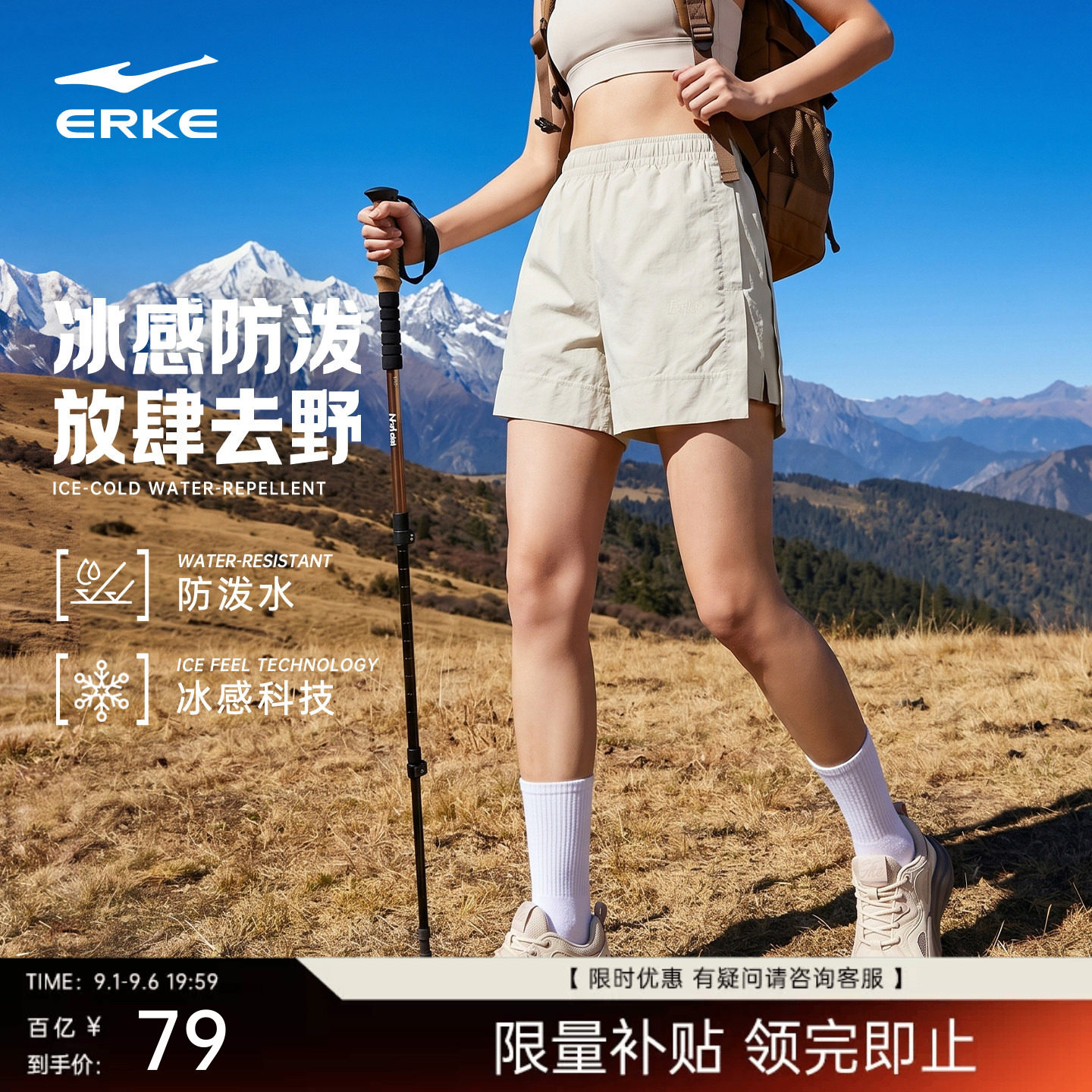 刘峡君同款鸿星尔克运动短裤女夏季新款女士冰丝裤子户外徒步女裤图片