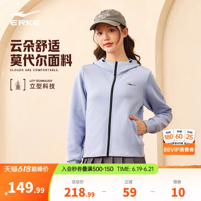 鸿星尔克外套女春季女士开衫卫衣帽衫运动服休闲针织夹克女装上衣
