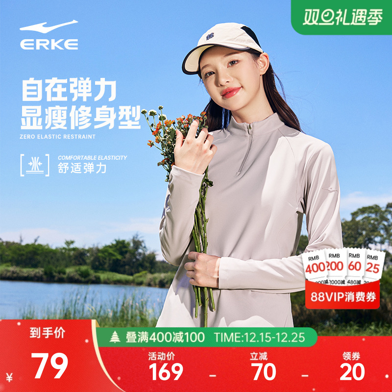 鸿星尔克长袖t恤女冬季新款女士运动跑步健身服修身上衣女装卫衣