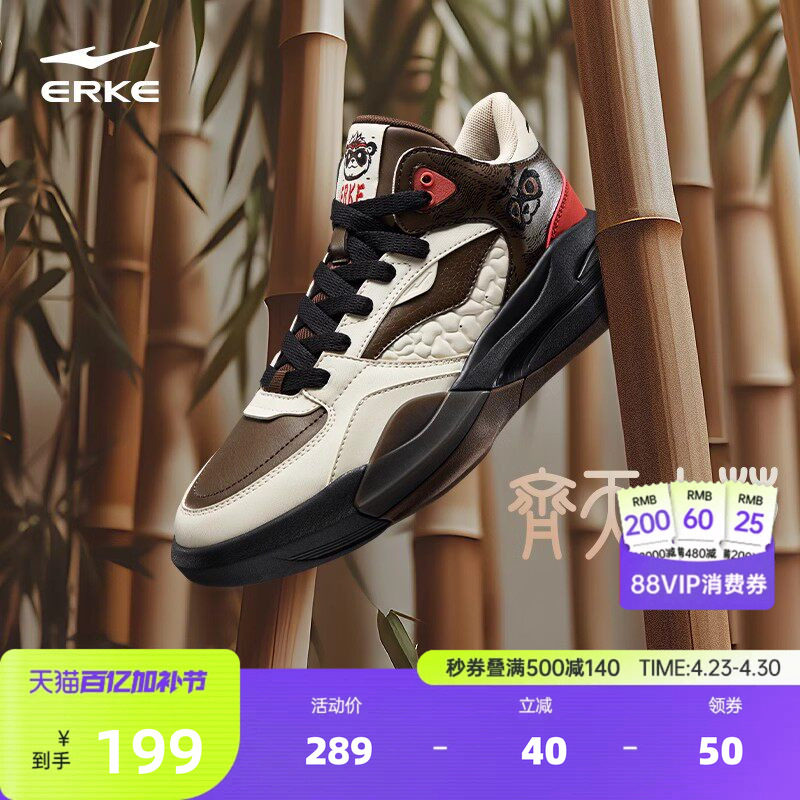 电池熊猫3V2鸿星尔克板鞋男春季新款皮面防水高帮男鞋学生运动鞋