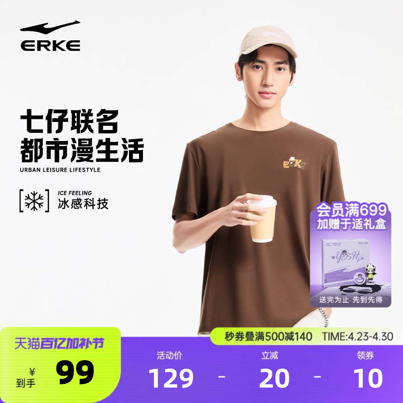 七仔丨鸿星尔克短袖男2026夏季新款男士凉感透气休闲运动t恤上衣