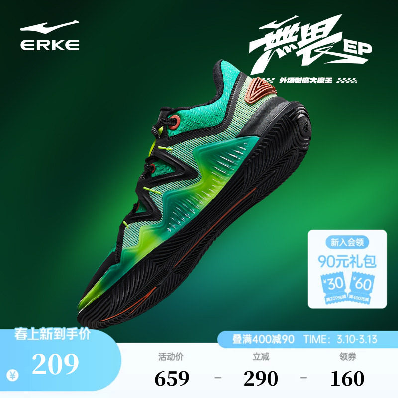 鸿星尔克无畏EP篮球鞋男春季新款减震耐磨实战运动鞋防滑训练球鞋