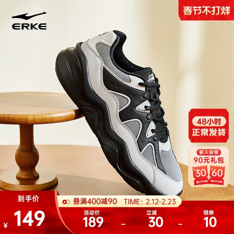 鸿星尔克流云2男鞋休闲鞋秋冬网面软底鞋子增高百搭运动鞋老爹鞋