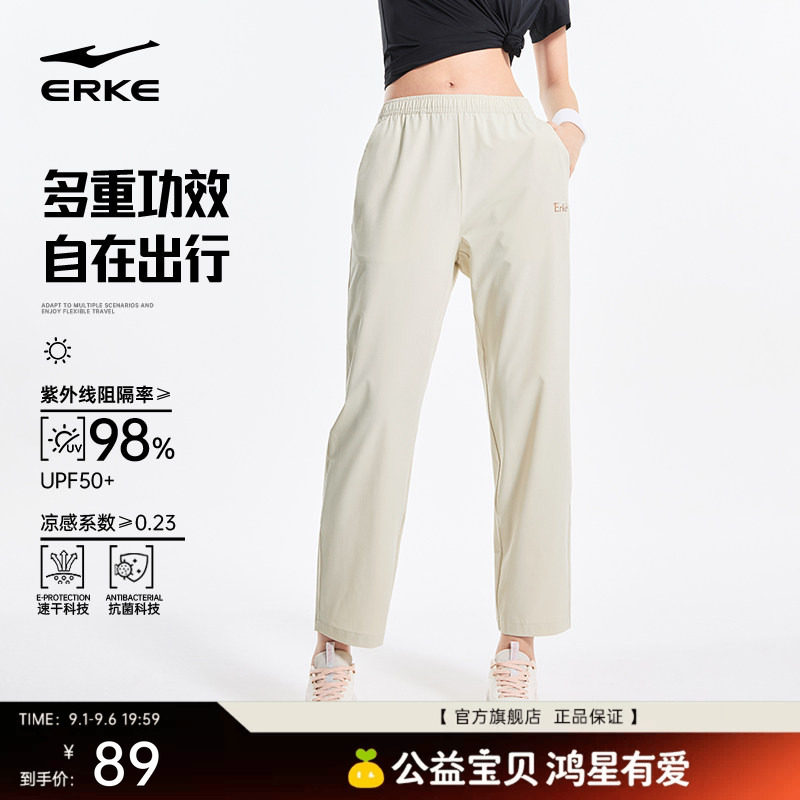 鸿星尔克女士多重功效运动裤图片