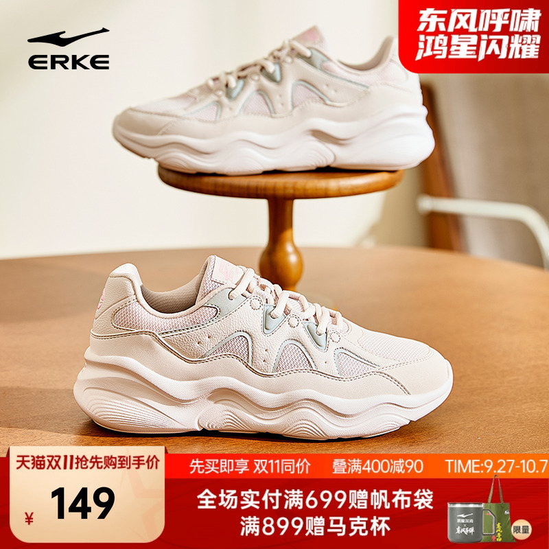 鸿星尔克流云2休闲鞋女鞋