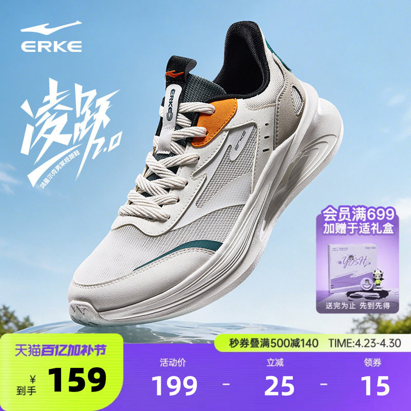 鸿星尔克运动鞋男夏季网面透气跑步鞋软底减震男鞋新款轻便跑鞋