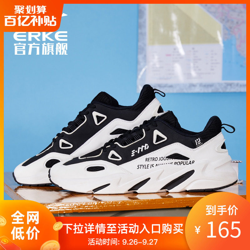 鸿星尔克女鞋运动鞋女秋季款ins潮流学生百搭 老爹鞋百搭休闲鞋女