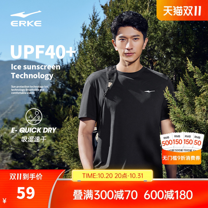 erke/鸿星尔克防晒速干短袖男