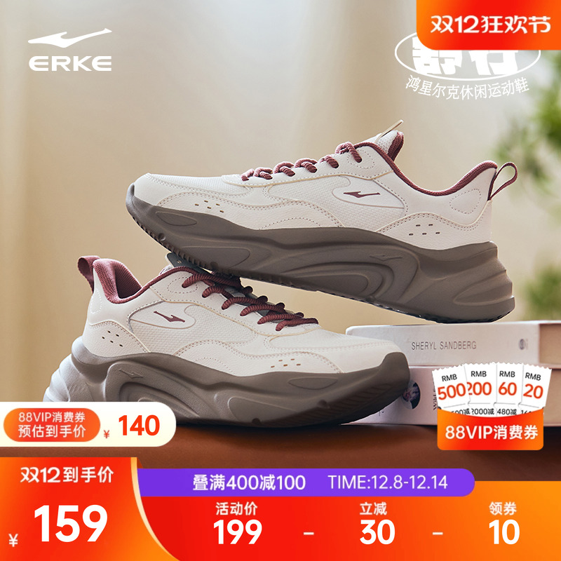 鸿星尔克舒行秋冬新款女鞋百搭休闲鞋软底运动鞋革面增高老爹鞋