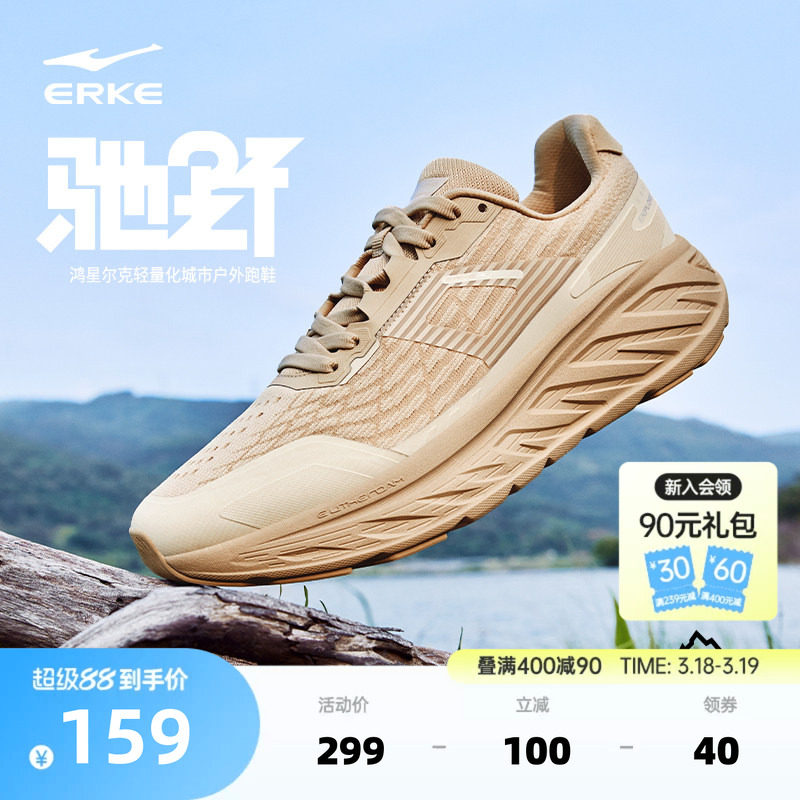 鸿星尔克驰野男鞋软底防滑跑步鞋春季新款越野跑鞋轻质缓震运动鞋