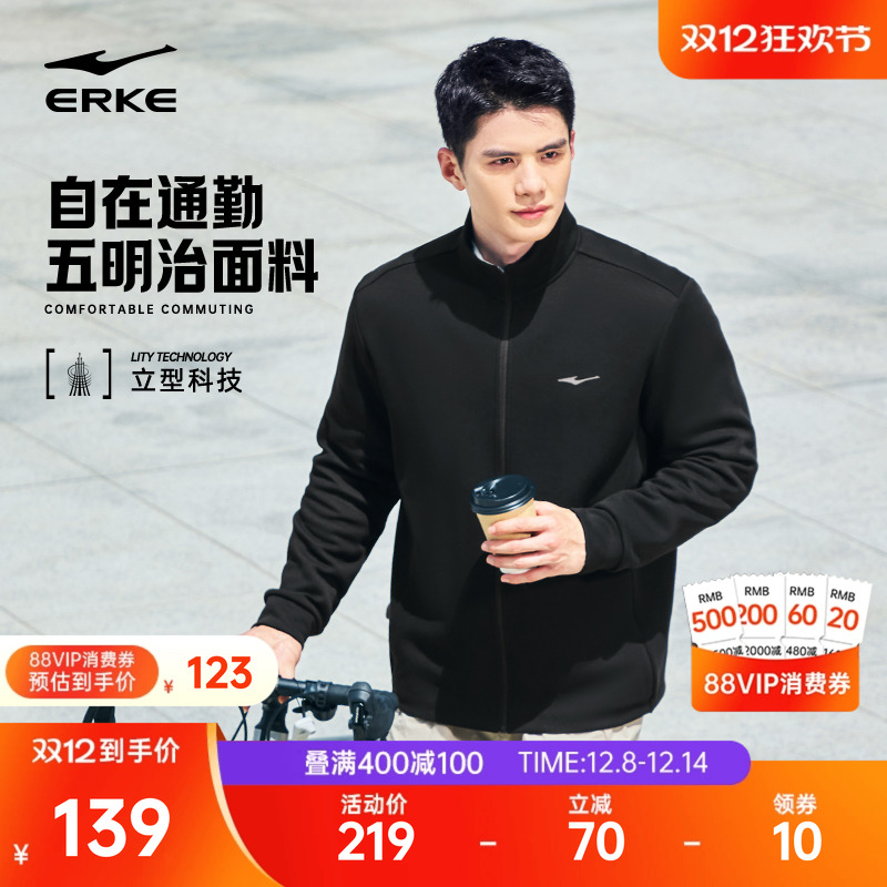 erke/鸿星尔克运动外套男