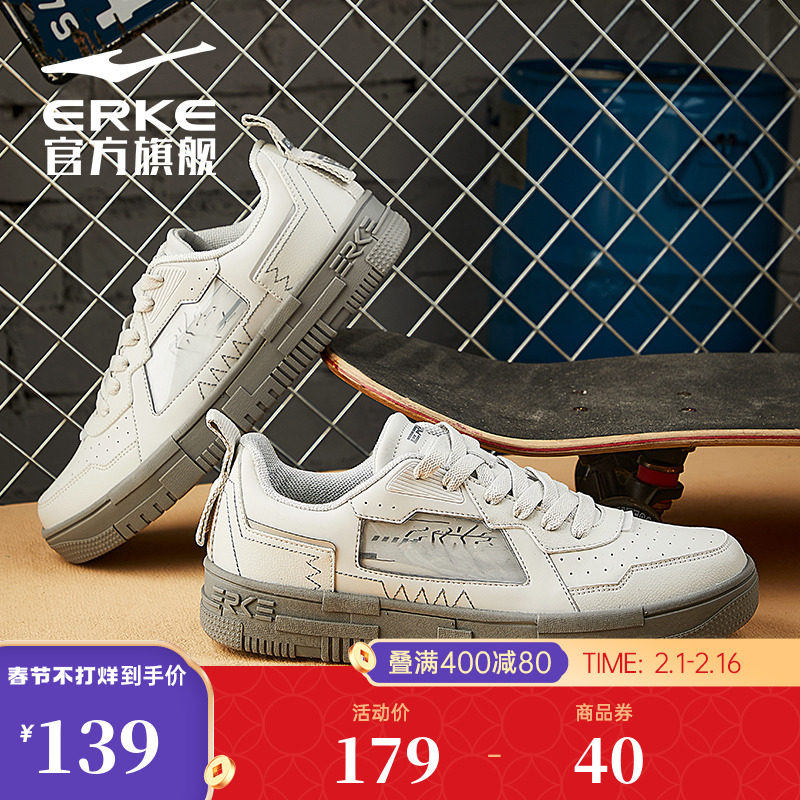 鸿星尔克男鞋板鞋2023秋冬新款微光白色厚底休闲鞋子潮男生运动鞋